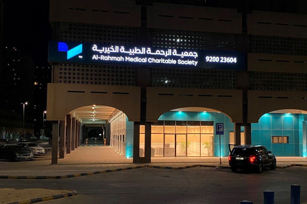 Al-Rahmah Medical Inaugurates Its New Headquarters